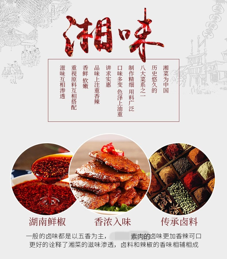 盐津铺子 手撕素烤素肉 香辣味 200g