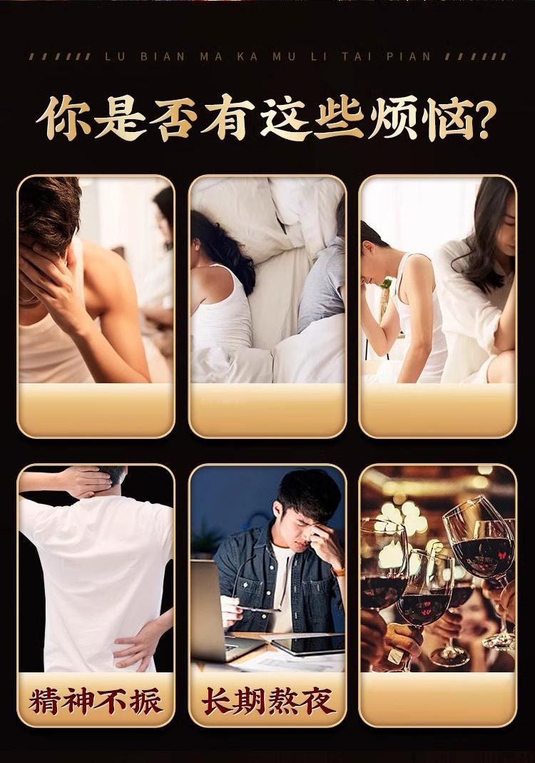 【中国直邮】  北京同仁堂 墨膳®杜仲雄花鹿鞭双参地龙蛋白牡蛎片36g  男用保健品  滋肾养精持久调理