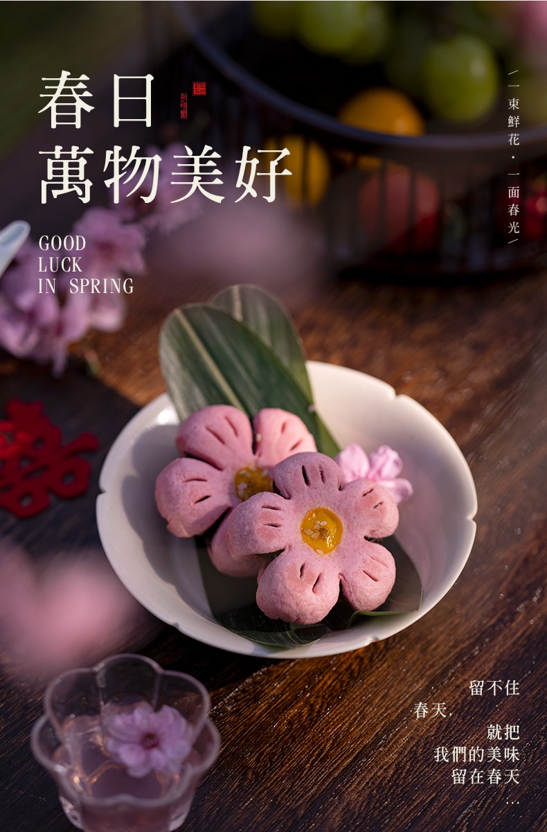 【中国直邮】知味观山楂馅桃花酥 传统中式糕点 160g