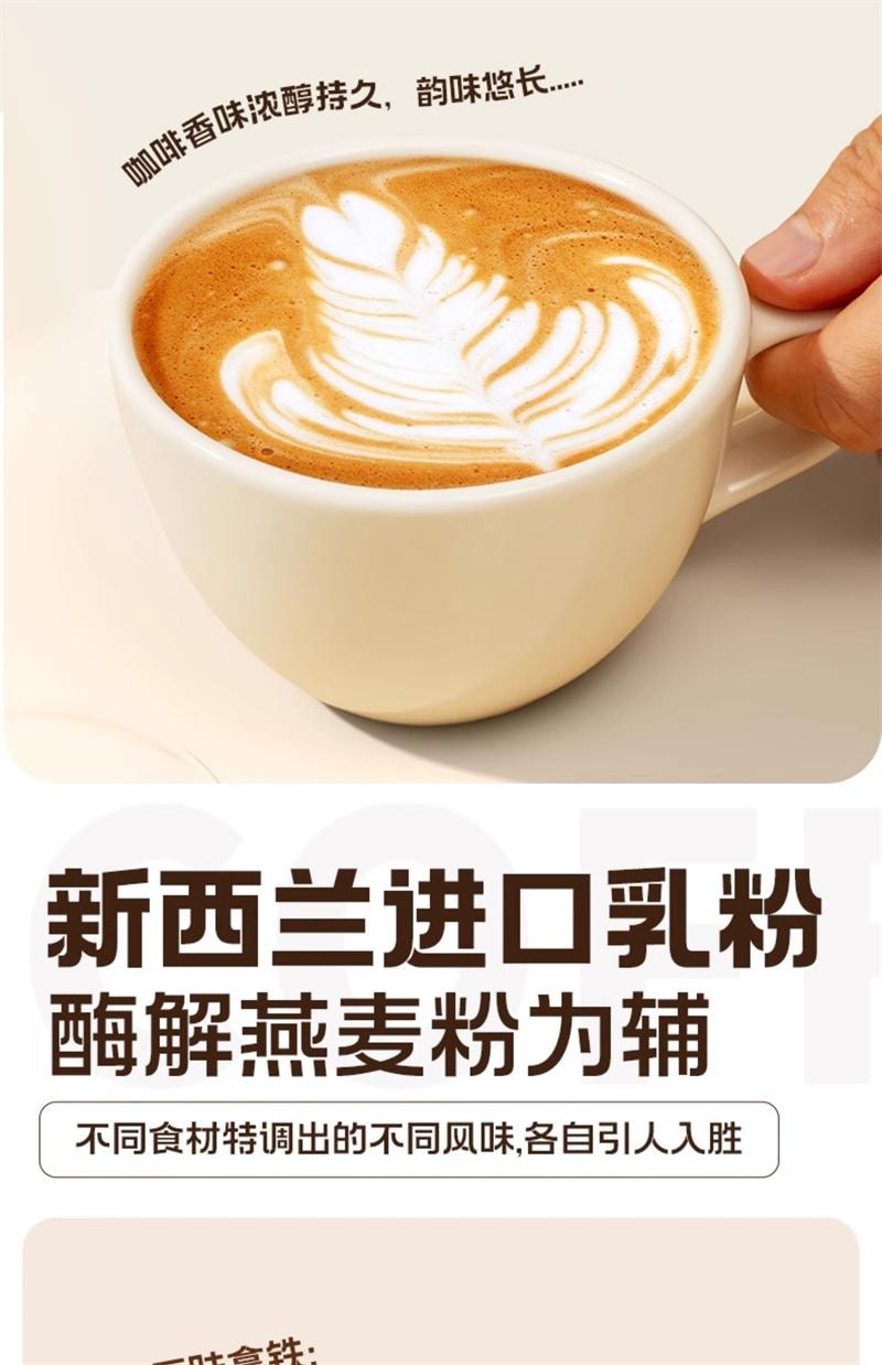 【中國直郵】 暴肌獨角獸 輕雲拿鐵咖啡三合一奶香減0植脂末低脂進口即溶咖啡粉 燕麥*30杯
