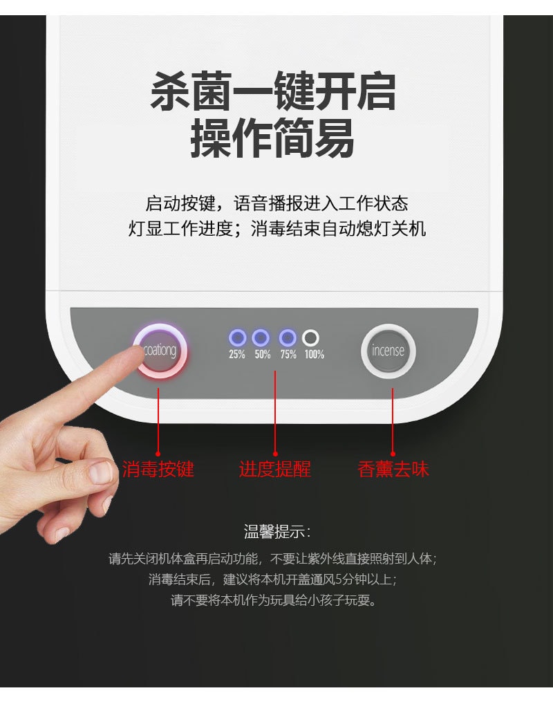 中國直郵 Coopever 手機消毒盒 牙刷消毒器 紫外線內衣首飾消毒盒
