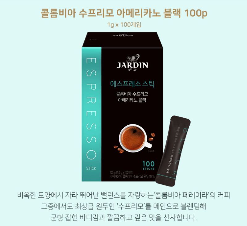 【韩国人气 JARDIN】即溶美式咖啡 哥伦比亚SUPREMO 原豆咖啡 100入