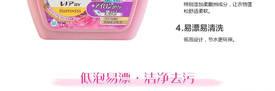 日本P&G寶潔 香氛啫咖哩凝珠3D洗衣球 #玫瑰花果香 18粒入 347g