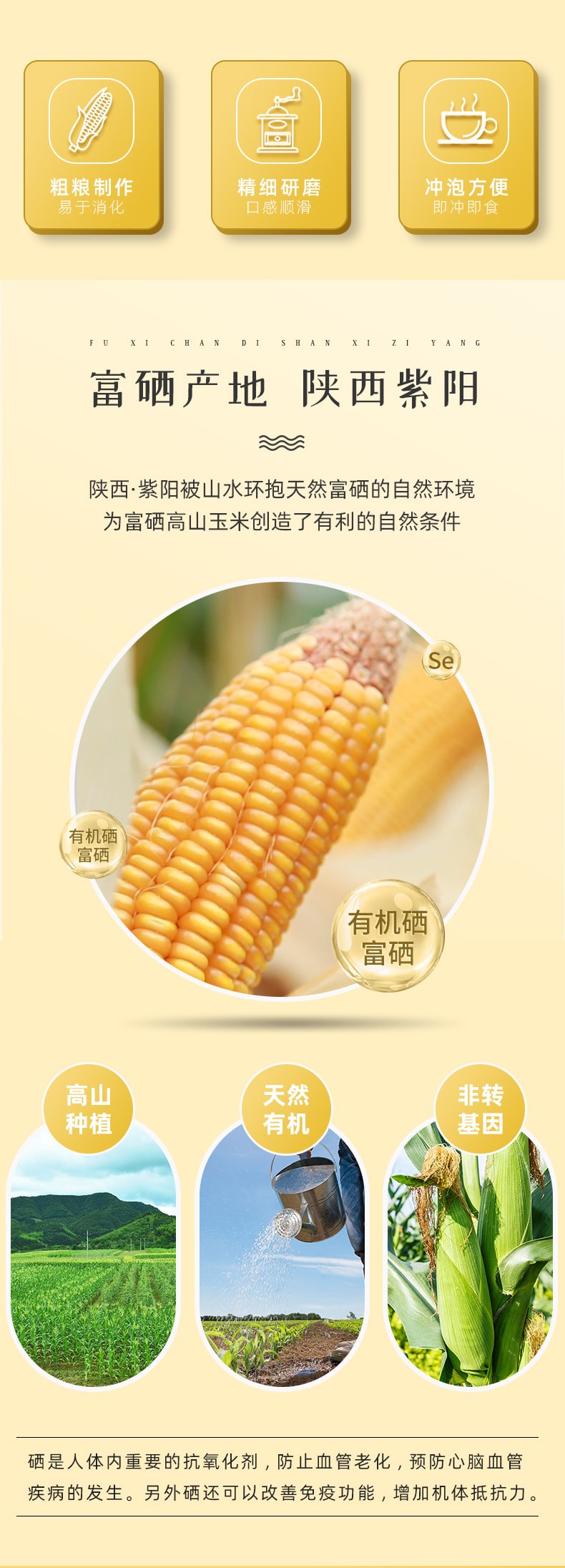【中国直邮】深磨坊 玉米稀 健康早餐冲饮麦片 养胃代餐粉粥 营养即食富硒玉米糊羹 36g*12包 燕麦玉米稀