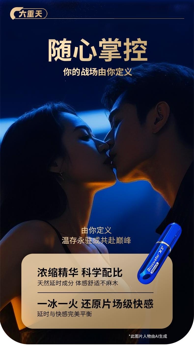 【白色情人節】享久 官方店 男性延時噴劑 五代+ 情趣內衣【組合裝】 6ml 持久 延遲噴霧 久硬不射 男用品 延長時間 印度神油 威而鋼 情趣用品 成人 純植物萃取 無刺激配方