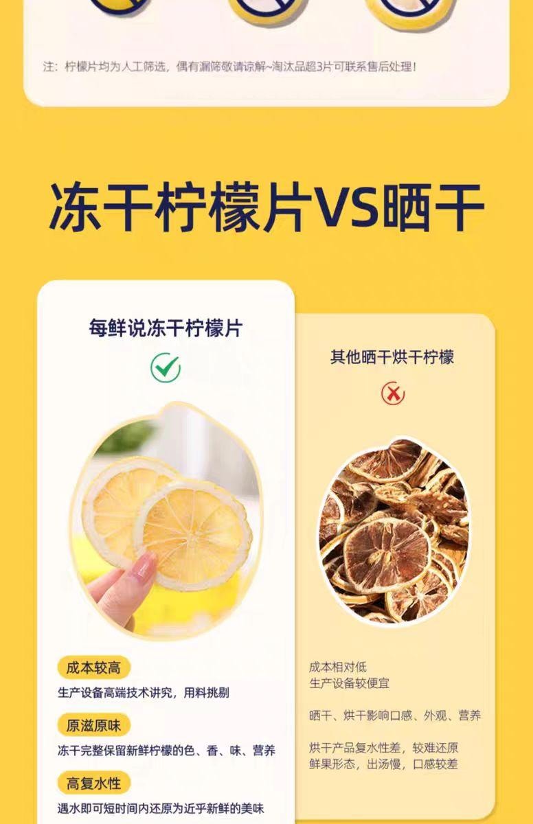 【中国直邮】 每鲜说 冻干柠檬片 轻负不加糖 14倍高维C 约20片*1盒 28g