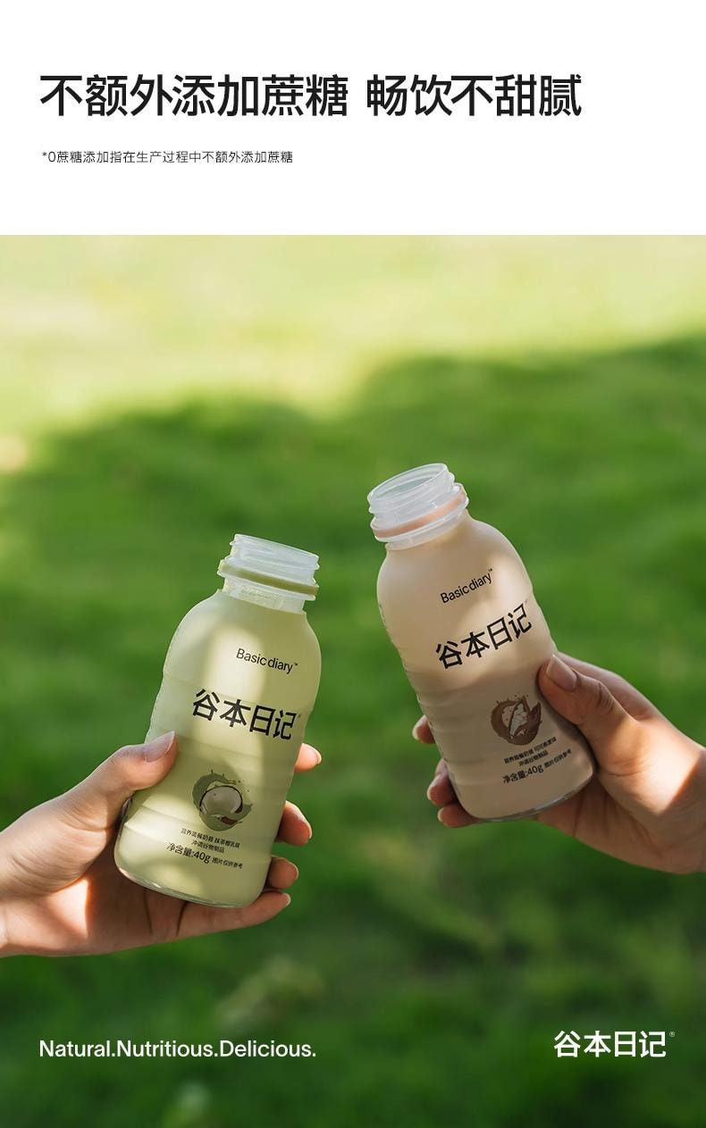 【中國直郵】 谷本日記 代餐奶昔粉飽腹高蛋白早晚餐速食沖飲膳食纖維營養輕食品 楊枝甘露口味 1盒6瓶 6*40g