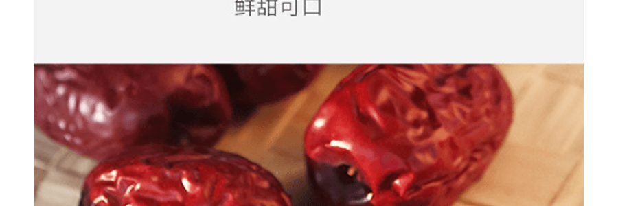 騰冠貢棗 1000g