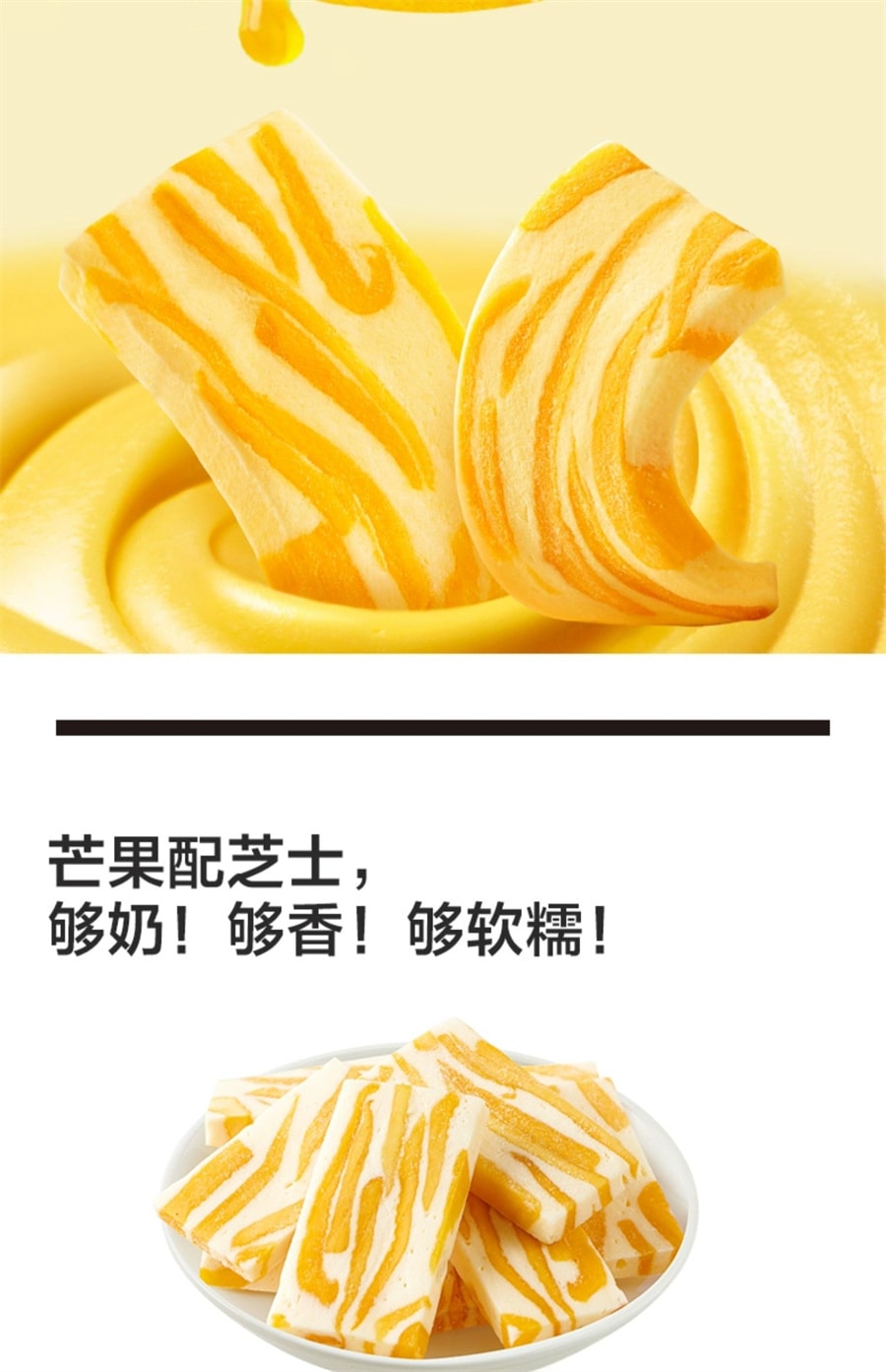 【中国直邮】来伊份 芝士奶香芒果奶糕乳酪蜜饯芒果干奶芙果脯小零食80g