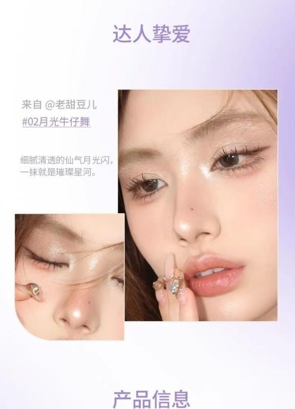 【中国直邮】 GIRLS CRUSH 高光单色水光浴高光膏 立体提亮水光感爆闪腮红 03 粉光浴