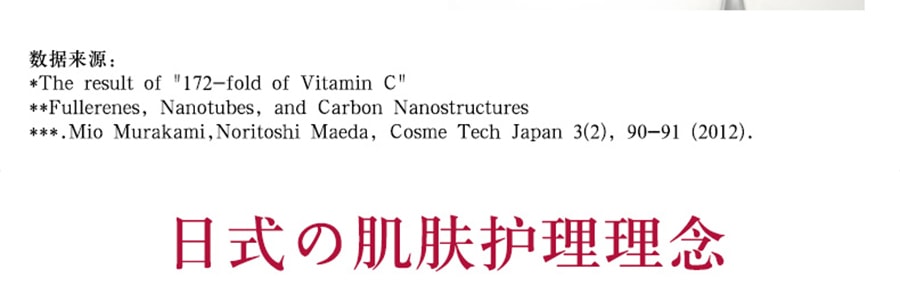 日本TUNEMAKERS 富勒烯美容原液 紧实弹力护理 10ml COSME大赏第一位