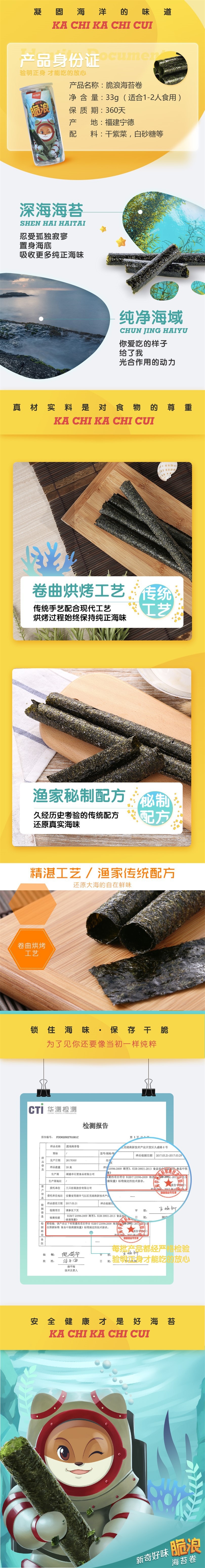 seaweed  wrap 33gx2