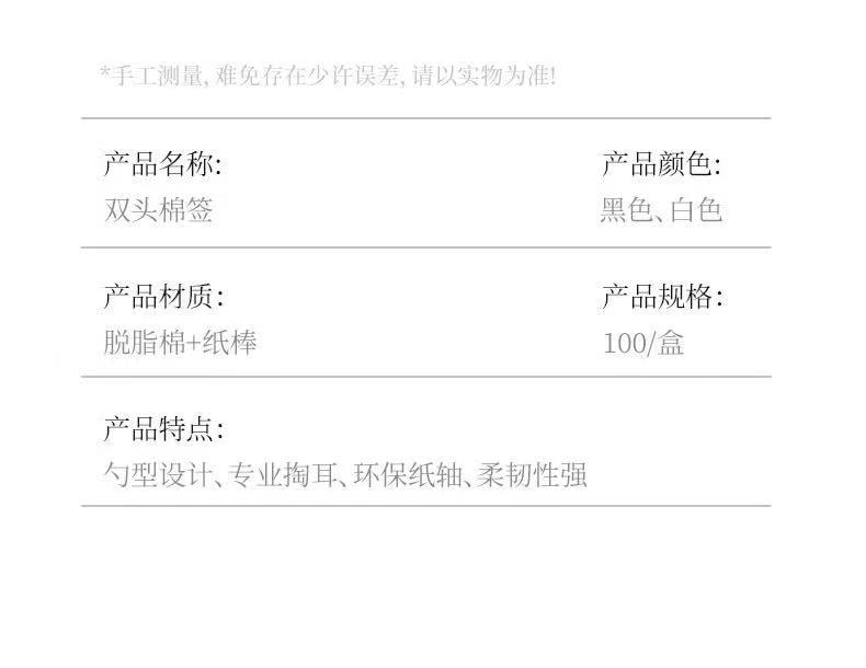  海藍星 挖耳匙棉棒 100支 棉花棒