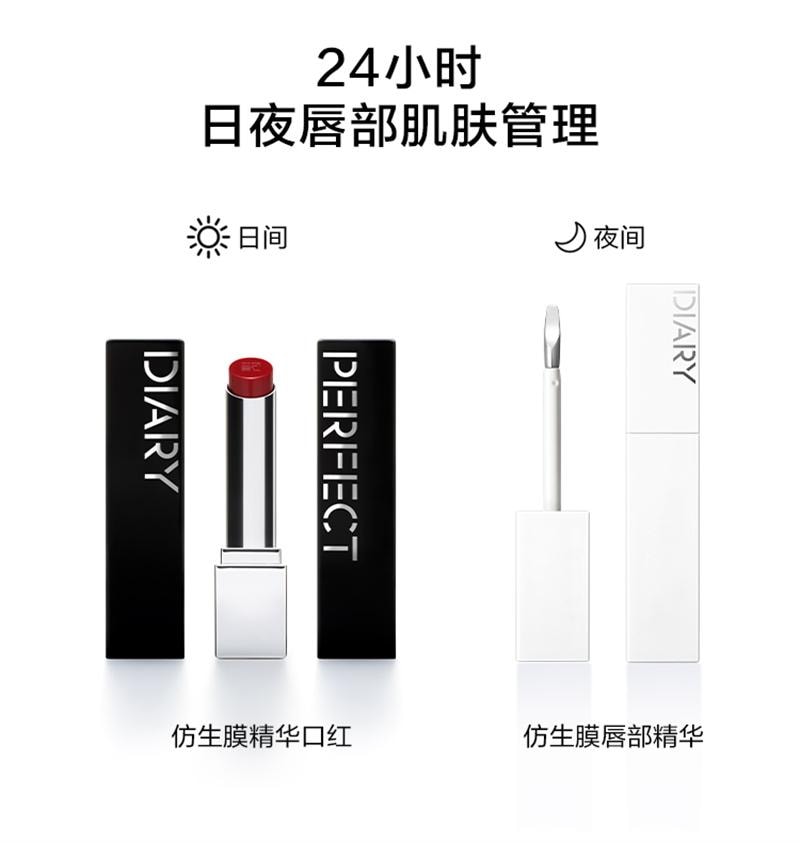 【中国直邮】 完美日记 第二代仿生膜精华口红女712滋润素颜唇膏 703 肉桂  3.3g