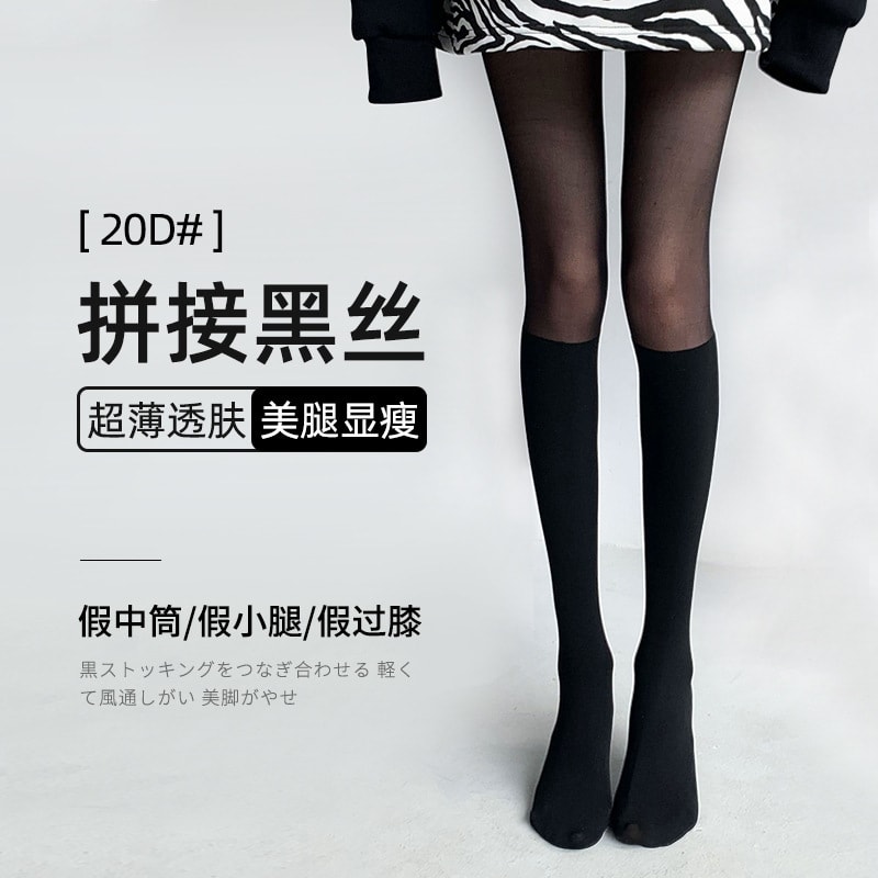 【中国直邮】新品 三合一光腿神器jk搭配学生校园风 假过膝黑丝 均码