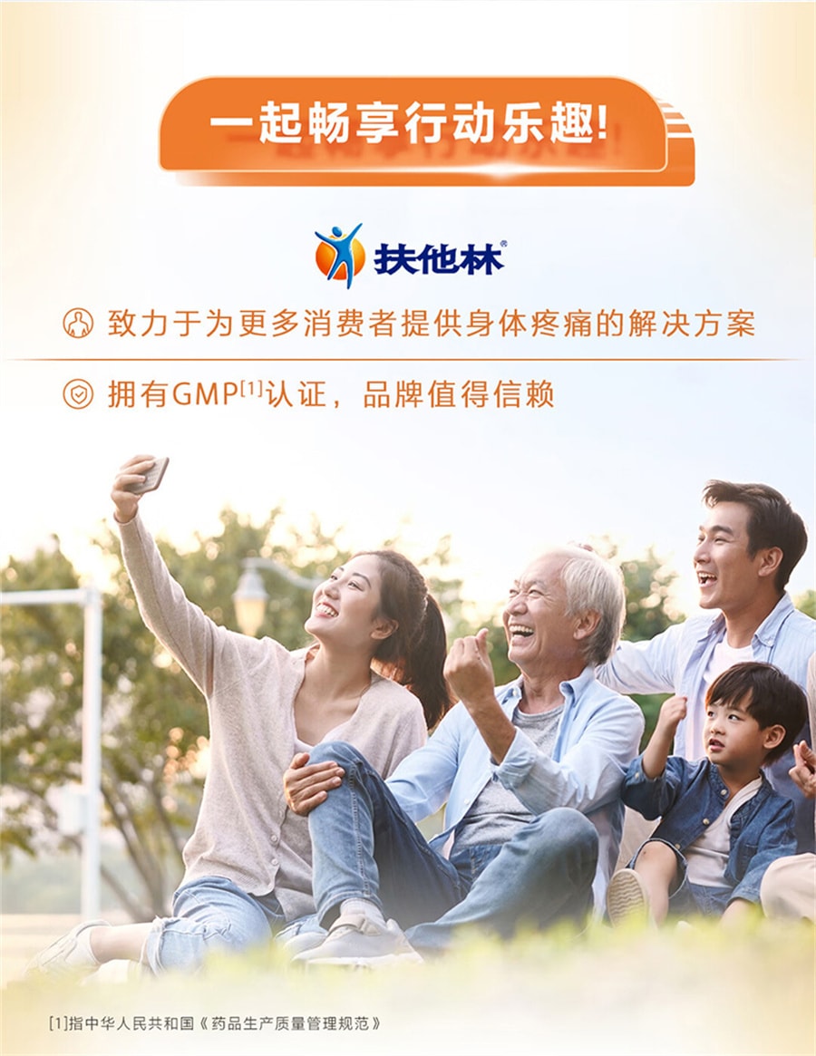 【中国直邮】扶他林软膏 双氯芬酸二乙胺乳胶剂软膏肌肉关节疼痛扭伤腰背部损伤关节炎腰痛 50g/支