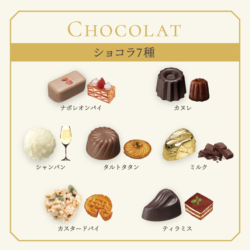 【日本直郵】神戶風月堂 情人節限量 巧克力脆餅混合裝 11枚入 賞味期150天