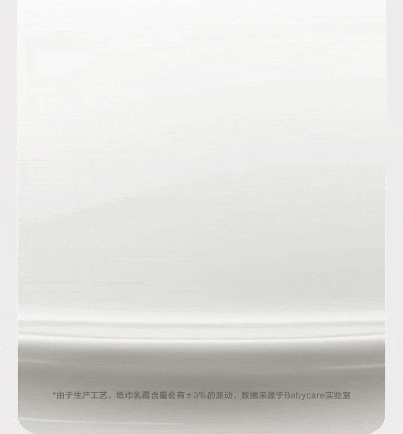 【中国直邮】Bc Babycare 婴儿抽纸宝宝新生儿专用 添加保湿乳霜纸巾云柔巾 超柔软亲肤 108抽*6包