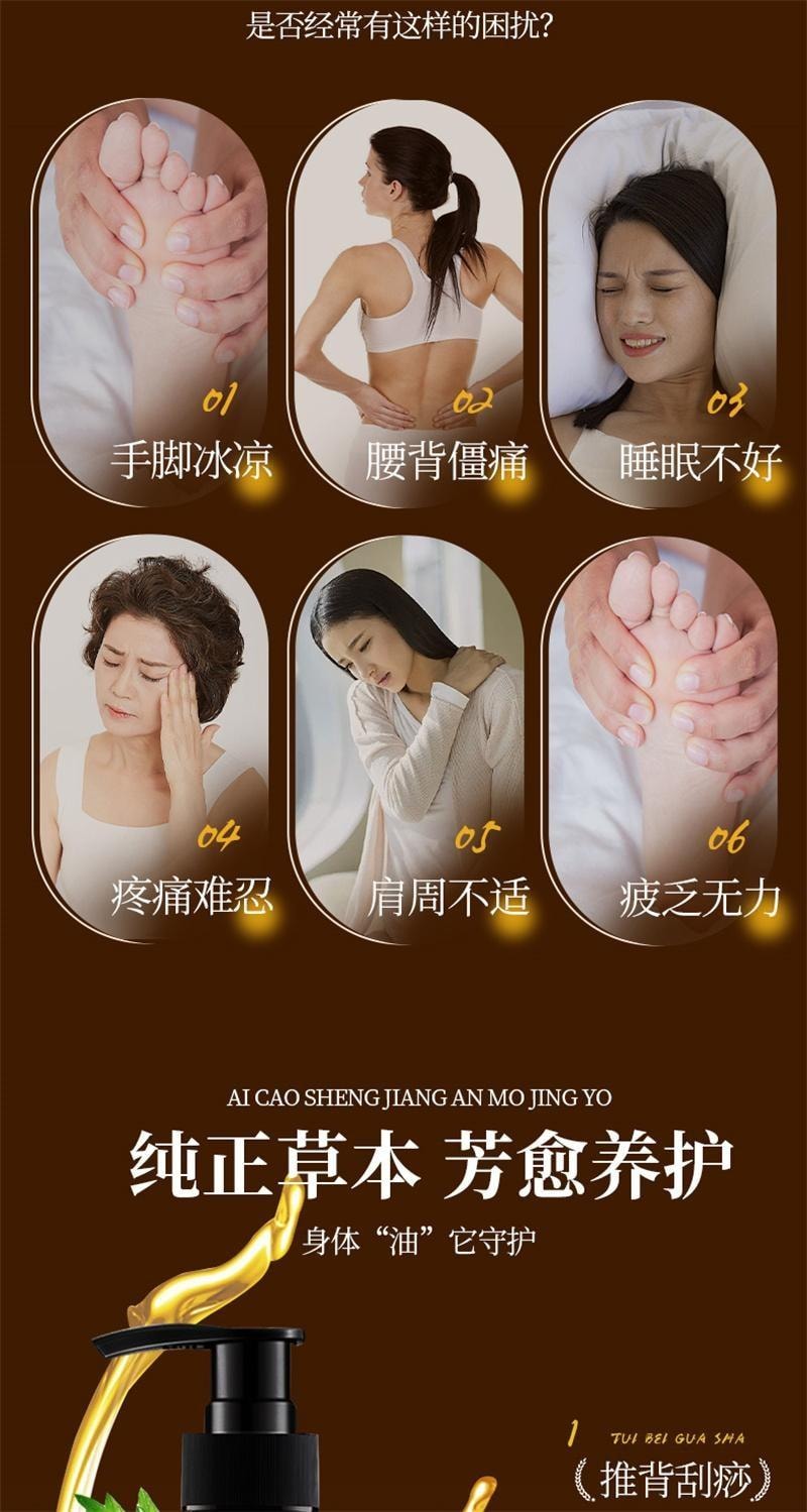 【中國直郵】 仁和 艾草生薑按摩精油全身體通經絡發熱開背刮痧推拿油免洗 500ml