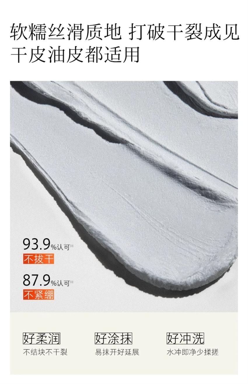 【中国直邮】 hfp 果酸净澈清洁面膜 去黑头水杨酸涂抹面膜灰白泥深层 清洁泥膜 55g/瓶