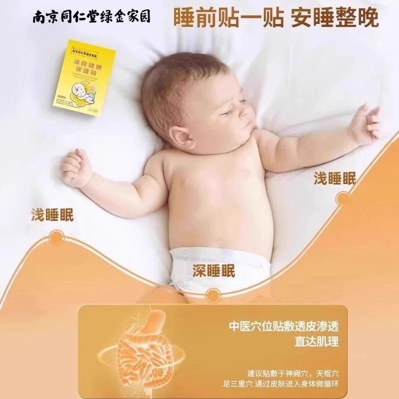 Children's Stomach Health and Digestive Patch 8 Stickers/Box