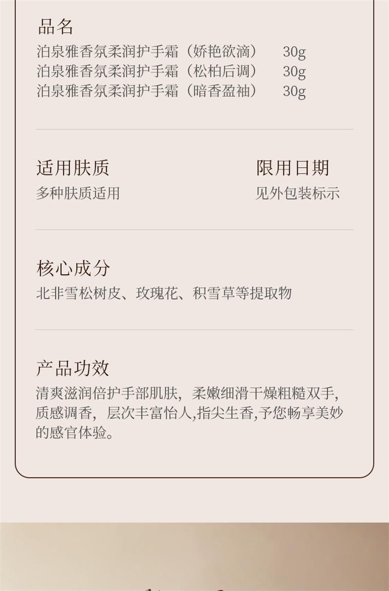 Fragrant Moisturizing Hand Cream Moisturizing and Hydrating  Subtle Fragrance 30g