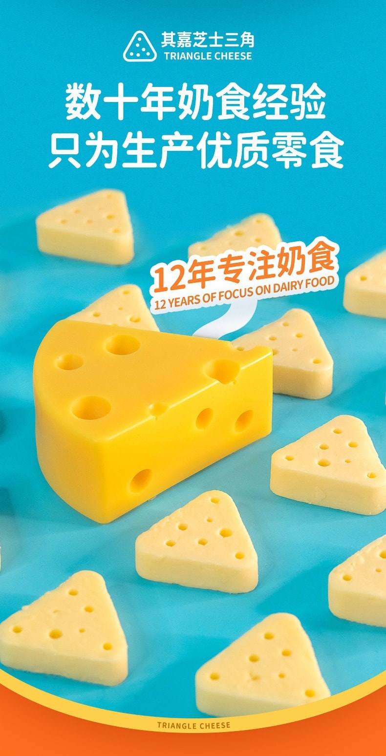中国 其嘉 小奶花 高钙型芝士三角软酥 90克 芝士原味