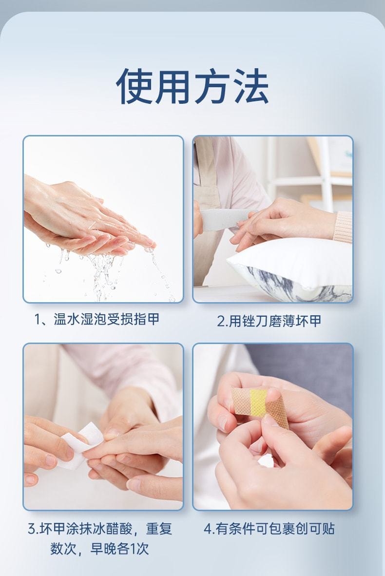 【中国直邮】 易复美 冰醋酸溶液涂剂 泡脚灰甲抗抑菌指甲专用冰乙酸稀释 100ml/瓶