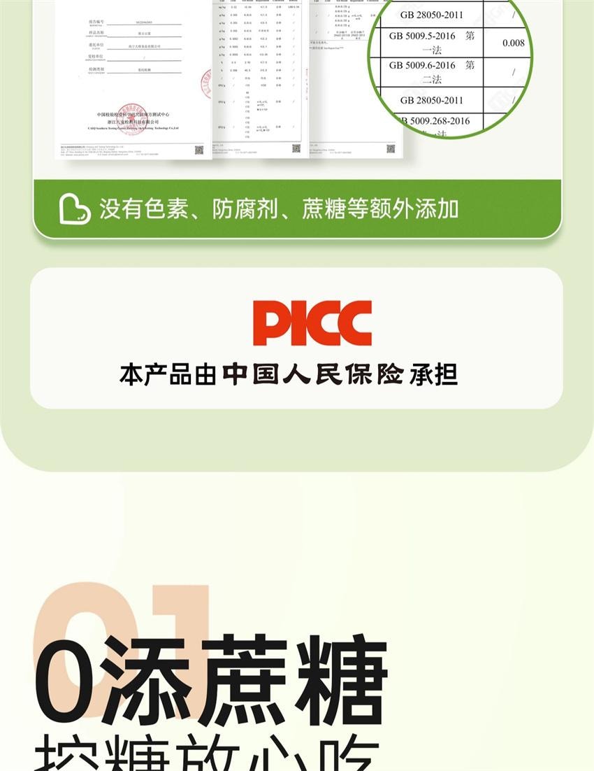 【中國直郵】 孕小飽 孕婦零食酸梅話梅干緩解孕期孕吐營養解饞果脯小吃 0糖話梅 70g/盒
