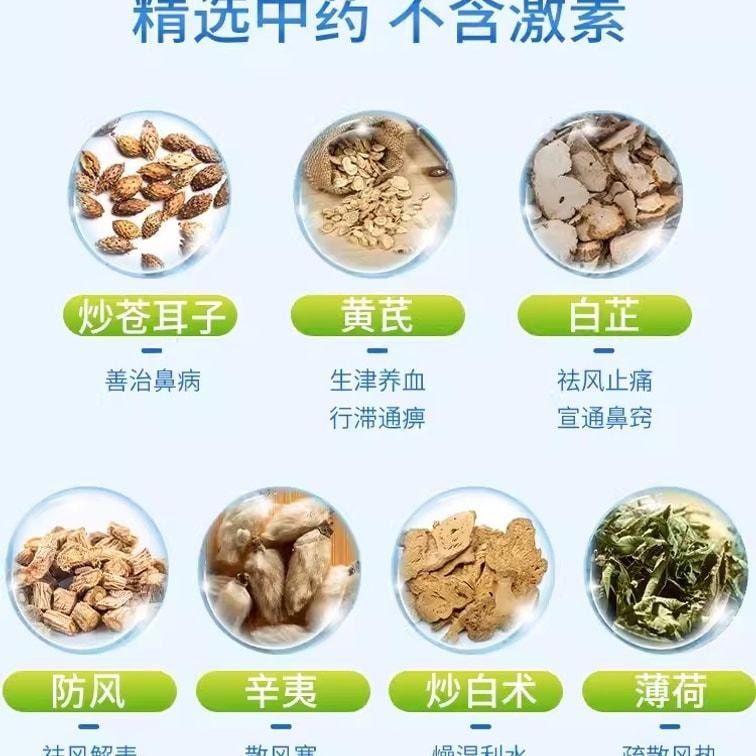 【中国直邮】 普林松 通窍鼻炎片 鼻炎药鼻窦炎专用药 特效治疗过敏性鼻炎 48片/盒