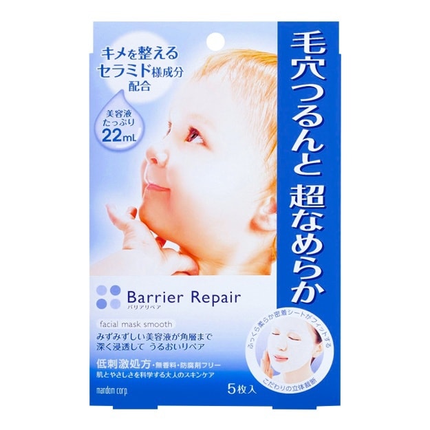 Beauty Barrier Repair Facial Mask Five sheet mask smooth Japan