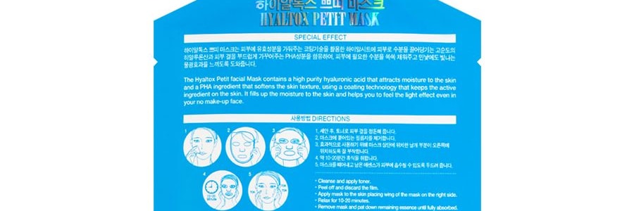 【贈品】韓國23 YEARS OLD V臉提拉水光針素顏面膜 單片入