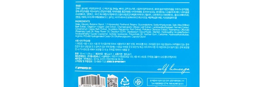 【贈品】韓國23 YEARS OLD V臉提拉水光針素顏面膜 單片入