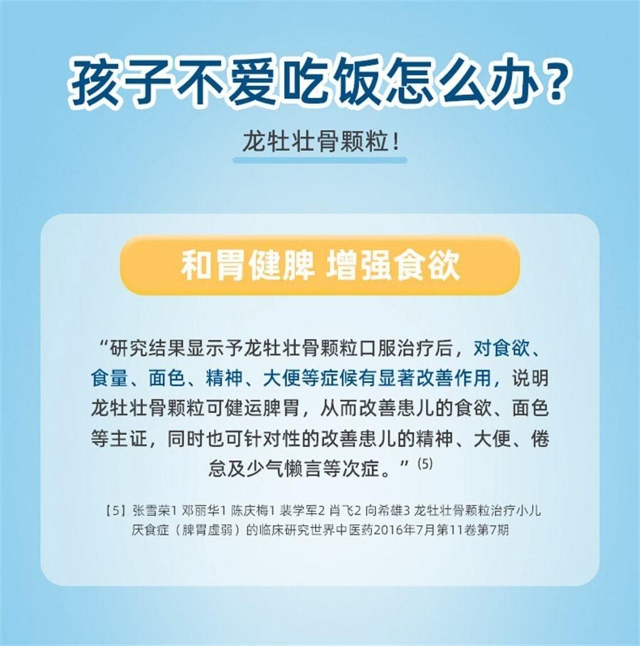 【中國直郵】 龍白 壯骨顆粒兒童補鈣維生素D寶寶鈣龍牧龍骨壯骨調理脾胃(到貨散裝30條) 兒童補維D鈣 菠蘿味(守護長高發育)