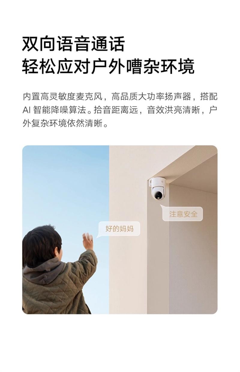 【中国直邮】 小米 室外摄像头监控器360度无死角室外手机门口户外 摄像机4C 64GB 1个装