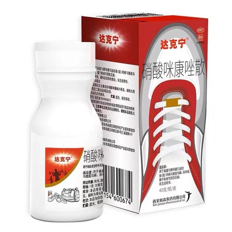 【中国直邮】 达克宁 臭脚粉 咪康挫脚气粉 止痒脱皮杀菌除脚臭 40g/瓶