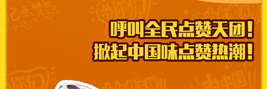 百事LAY'S樂事 薯片 辣味滷鴨脖味 125g