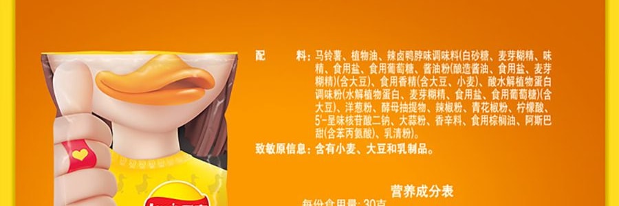 百事LAY'S樂事 薯片 辣味滷鴨脖味 125g