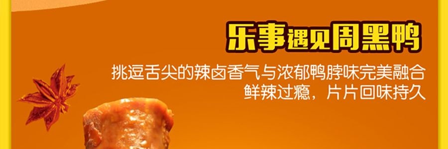 百事LAY'S樂事 薯片 辣味滷鴨脖味 125g