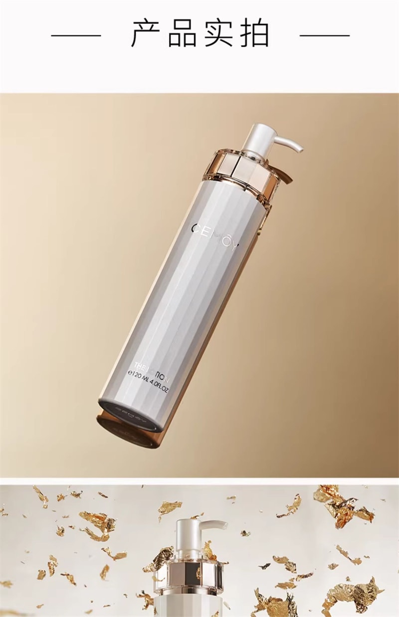 【中国直邮】澳洲 cemoy. 白金精华乳液 修护补水紧致有弹性护肤女面部舒缓柔嫩 120ml/瓶