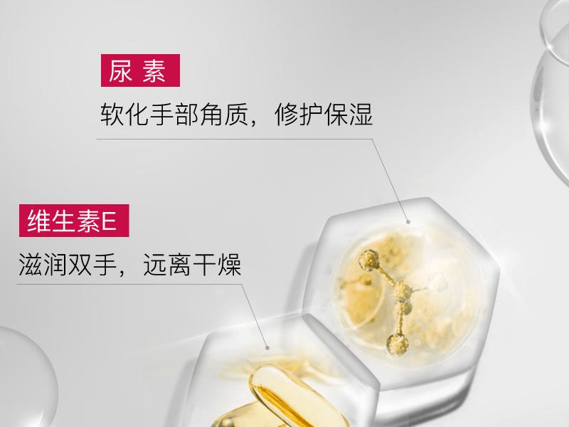 finetoday 尿素深层滋养手霜 100g