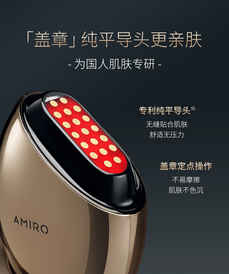 【返校季促销】AMIRO觅光S1胶原炮玫瑰金爱意聚胶限定礼盒