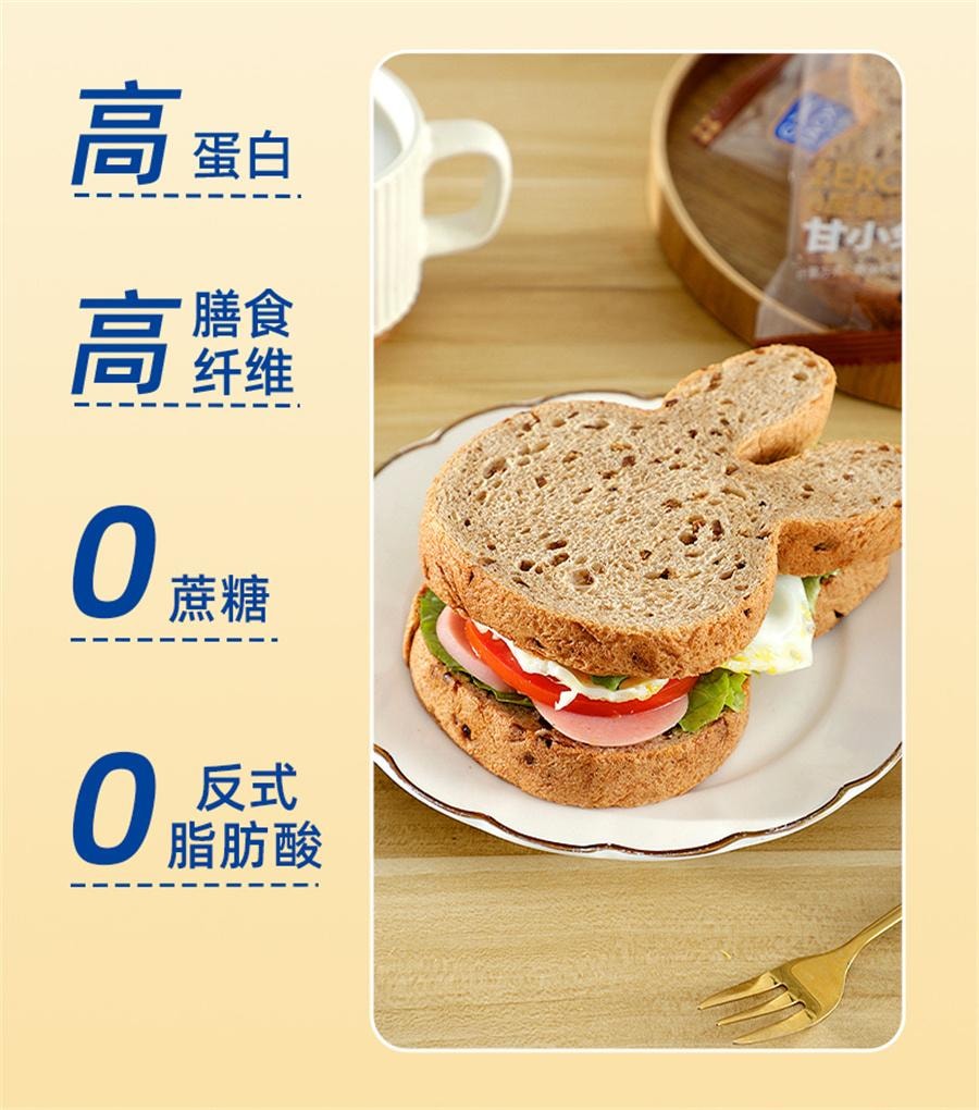【中國直郵】 甘小鮮 甘小兔全麥麵包吐司早餐雜糧粗糧麵包健身代餐學生早點420g/箱