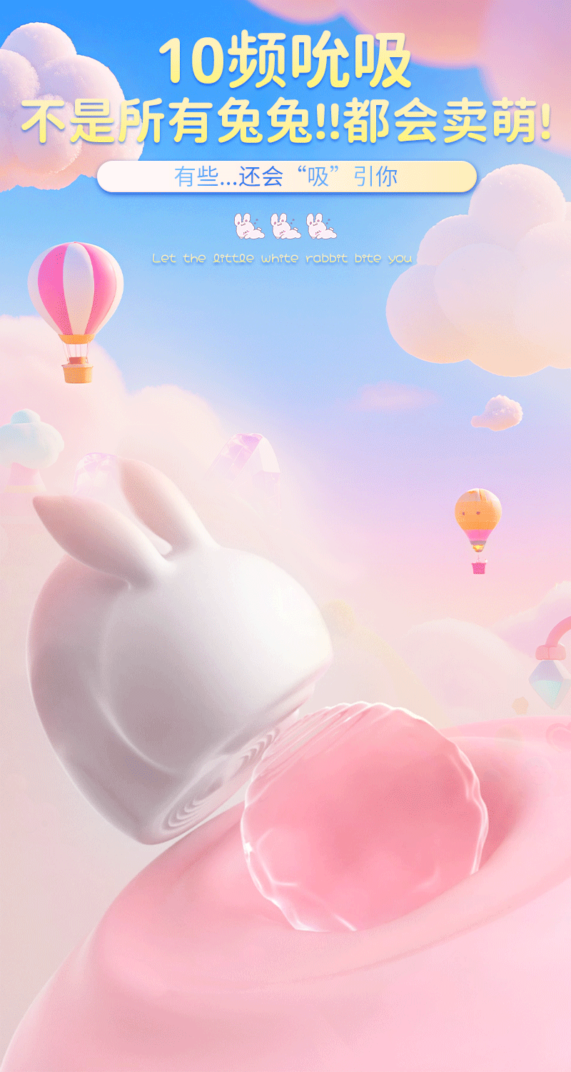  斯慕 啵啵兔 吸吮震動棒 10頻吸吮+10頻震動 上百種玩法 隱密性強 可做時尚擺件