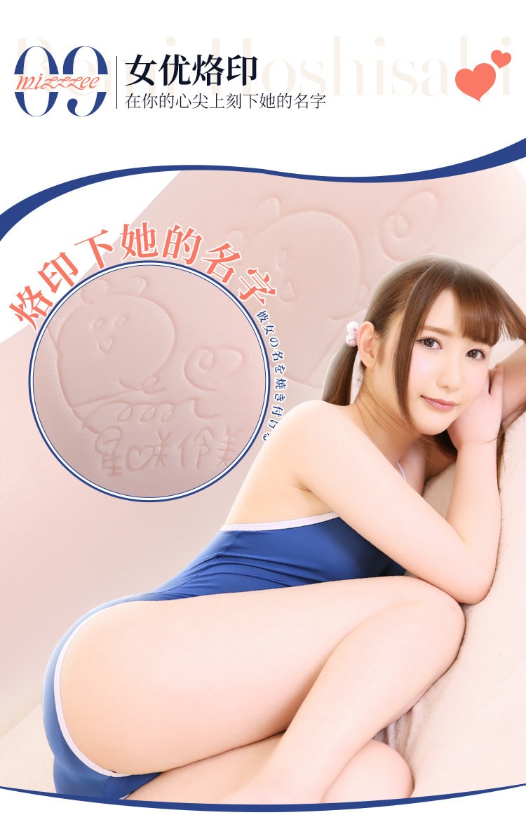 【中国直邮】谜姬 印象东京の星咲伶美 名器倒膜 男士用品