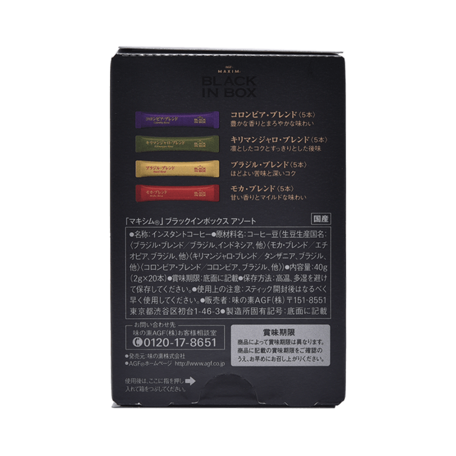 Maxim Black In Box Assort 2g×20 Sticks