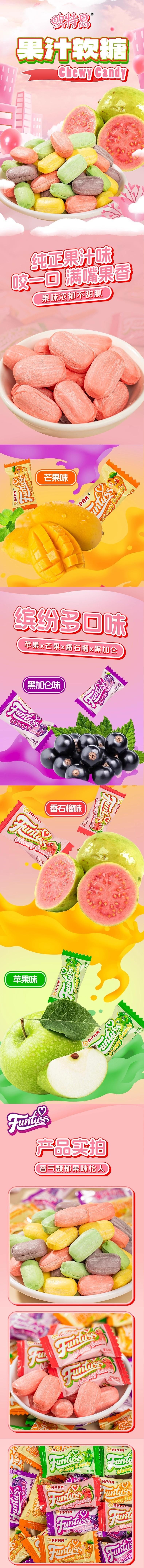 【中国直邮】 欢特思 Q 弹水果软糖 芒果味 袋装解馋神器 90g
