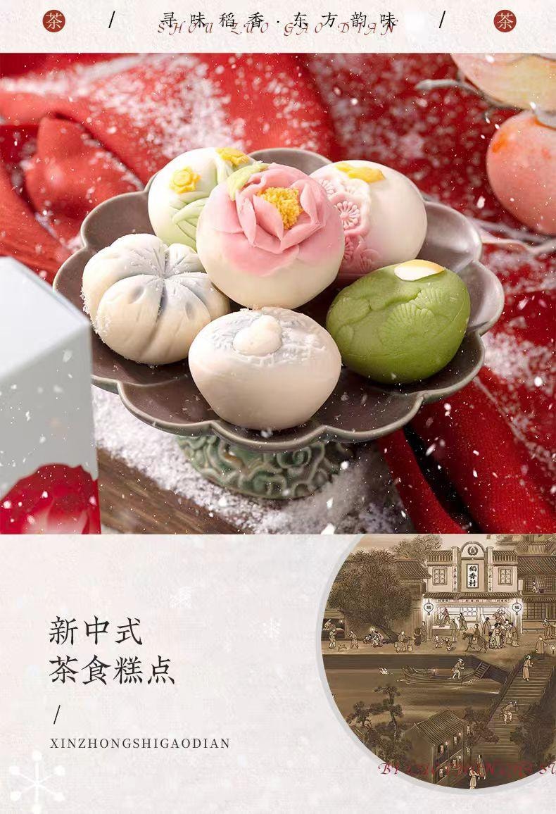 【中國直郵】 稻香村 冬景如畫糕點禮盒 年貨高顏值新中式送禮糕點伴手禮 300g*1盒