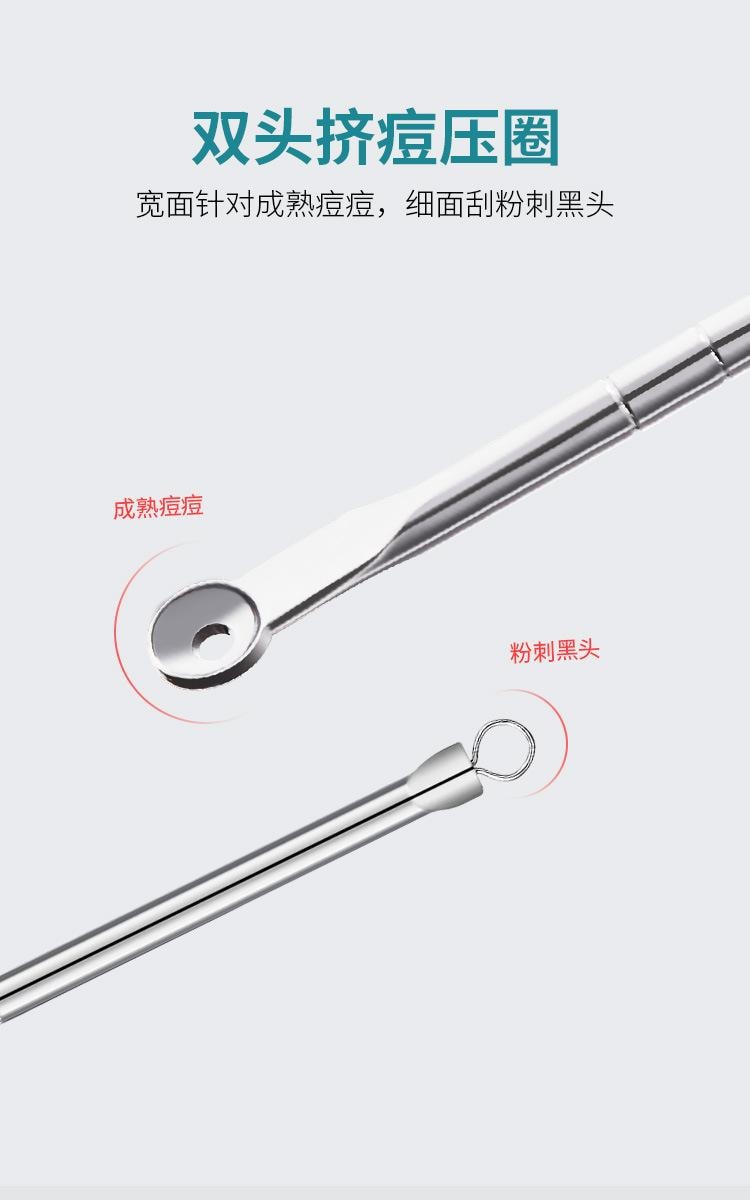 格蒙 【必备好物】 超尖细胞夹粉刺针8件套 闭口粉刺针套装 去黑头 细胞夹镊子美容专用 面部清理工具 1套