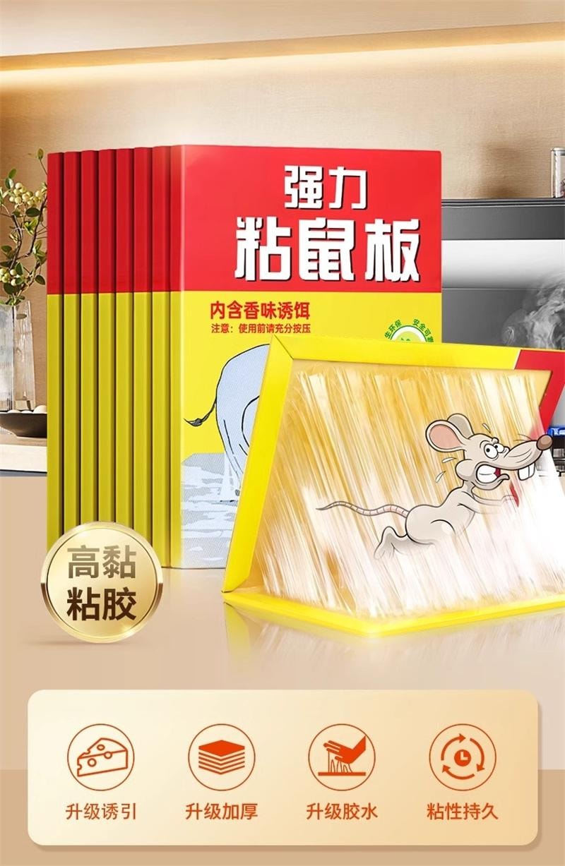 【中国直邮】 驰天 强力粘鼠板捉粘大老鼠抓灭鼠笼捕鼠夹神器正品家用一窝端耗子 10份